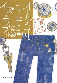 イエロー・サブマリン