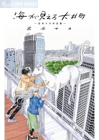 海が見える大井町