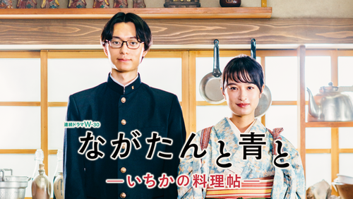 ながたんと青と